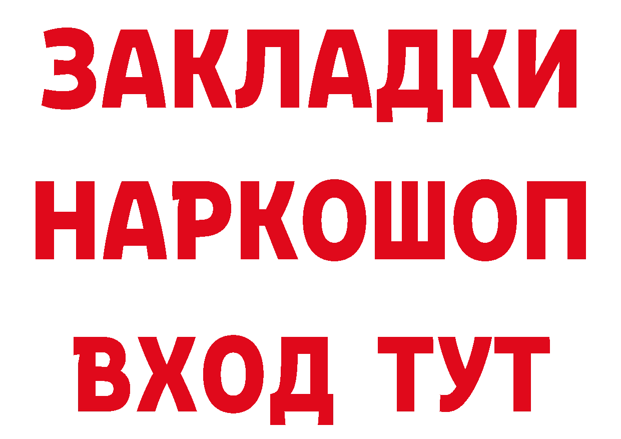 БУТИРАТ бутик вход сайты даркнета МЕГА Лосино-Петровский