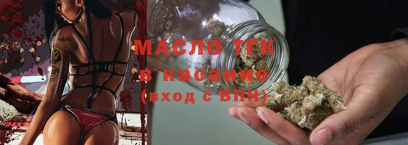 ТГК THC oil  Лосино-Петровский 